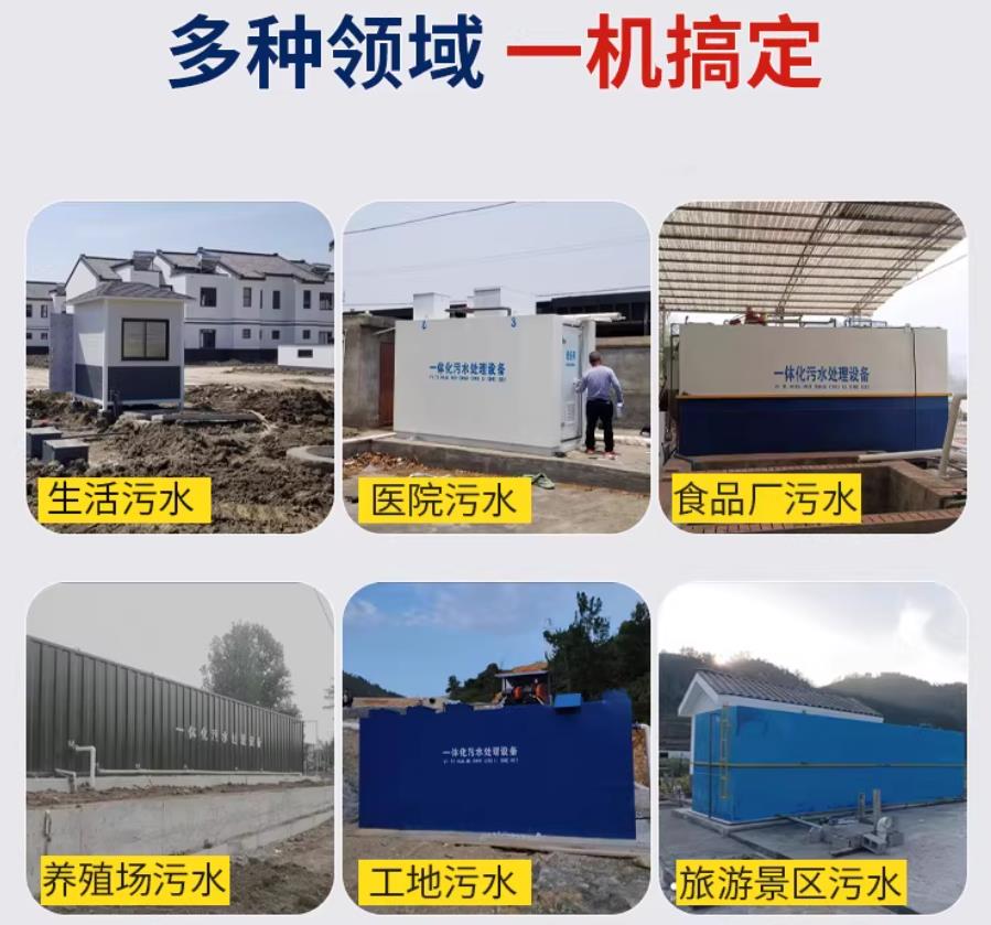 玄武场景全覆盖！甘肃嘉源通一体化污水处理设备，适配城乡工业全场景污水治理