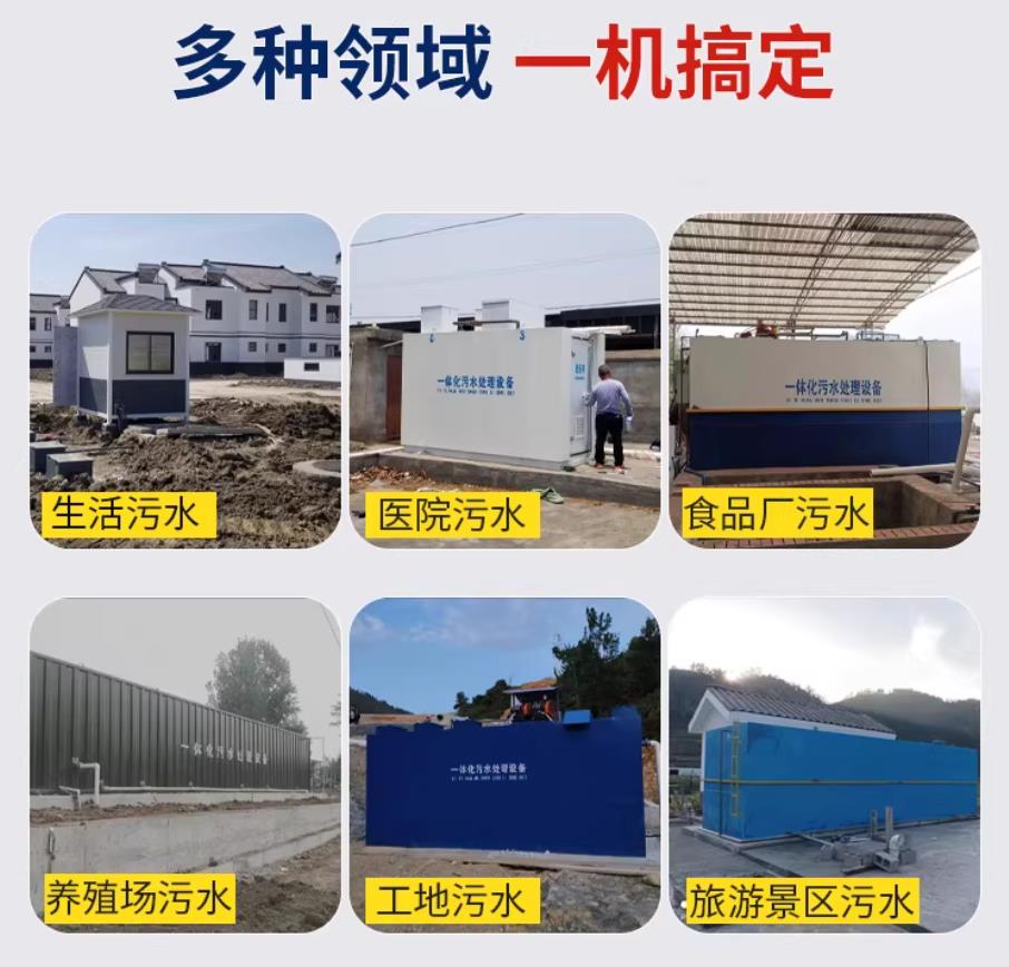 玄武甘肃兰州地埋式污水处理设备厂家｜一体化埋地污水治理设备｜乡镇乡村厂区小区通用解决方案